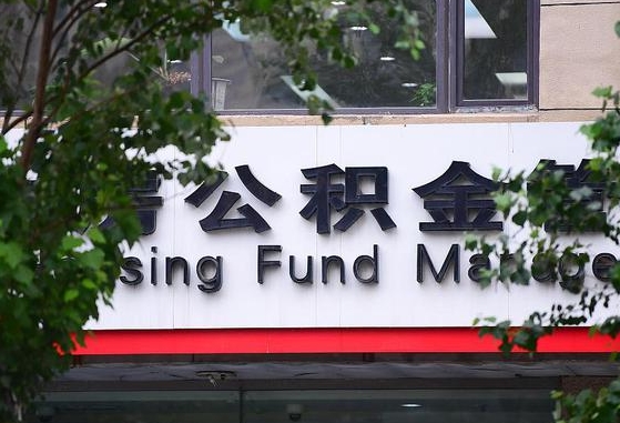 雅安离职后公积金怎么帮取（离职了公积金如何取出）